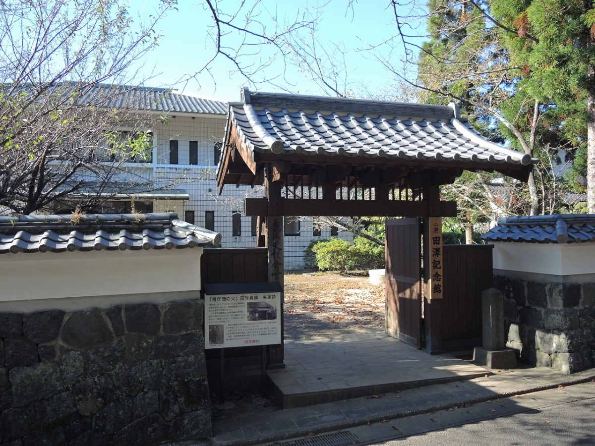 田澤記念館