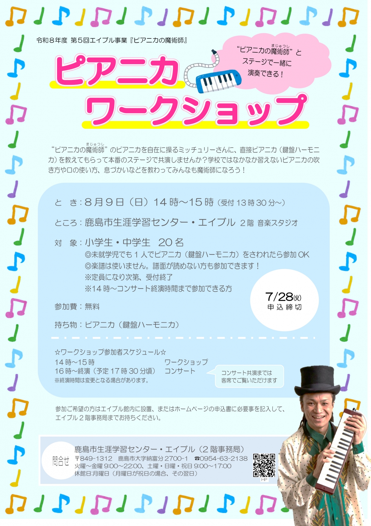 ワークショップチラシ
